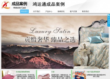 商务型成品案例站No:8808