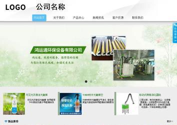 商务型成品案例站No:8808