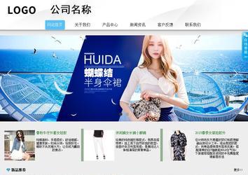 商务型成品案例站No:8808