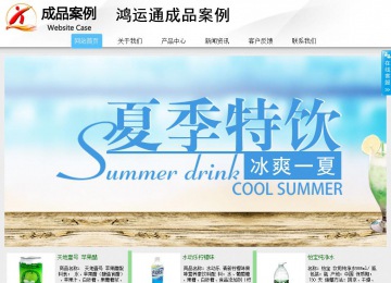 商务型成品案例站No:8808