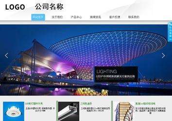 商务型成品案例站No:8808