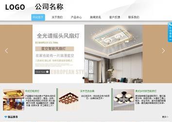 商务型成品案例站No:8808