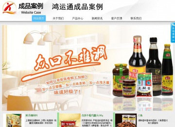 商务型成品案例站No:8808