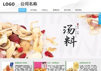 商务型成品案例站No:8808