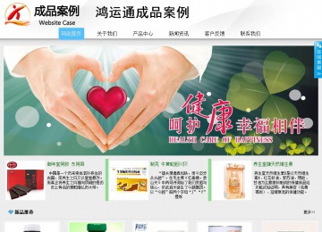 商务型成品案例站No:8808