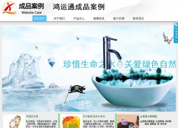 商务型成品案例站No:8808