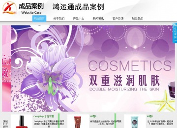 商务型成品案例站No:8808