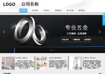 商务型成品案例站No:8808