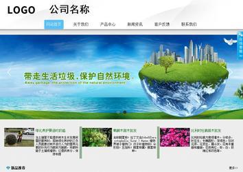 商务型成品案例站No:8808