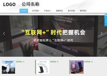 商务型成品案例站No:8808