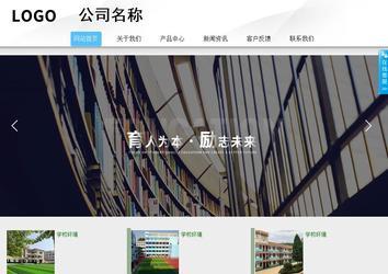 商务型成品案例站No:8808