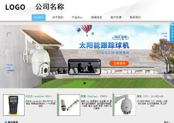 商务型成品案例站No:8808