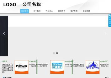 商务型成品案例站No:8808