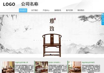 商务型成品案例站No:8808