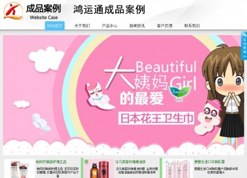 商务型成品案例站No:8808