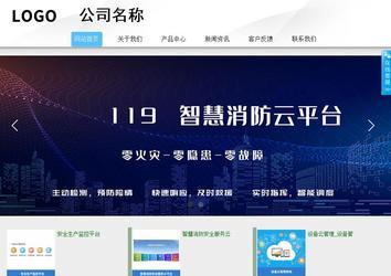 商务型成品案例站No:8808