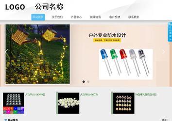 商务型成品案例站No:8808