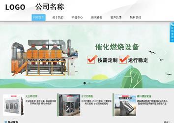 商务型成品案例站No:8808