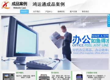 商务型成品案例站No:8808