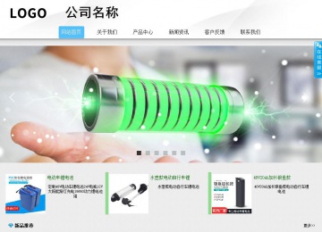 商务型成品案例站No:8808