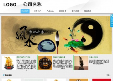 商务型成品案例站No:8808