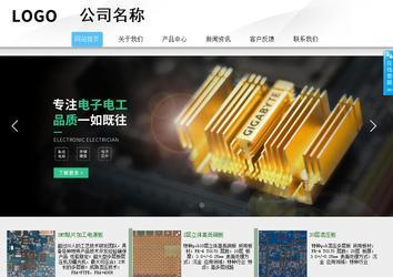 商务型成品案例站No:8808