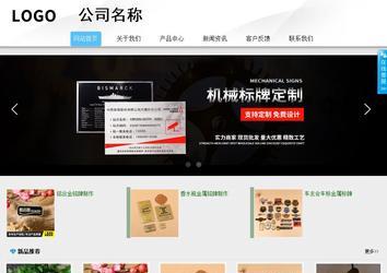 商务型成品案例站No:8808