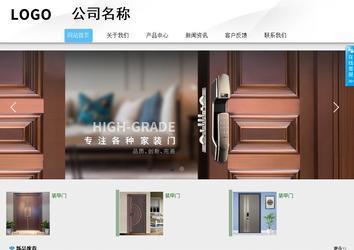 商务型成品案例站No:8808