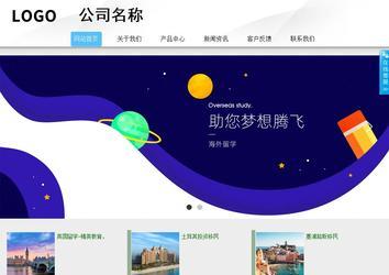 商务型成品案例站No:8808