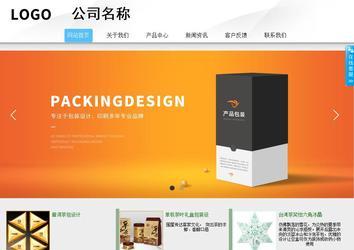 商务型成品案例站No:8808