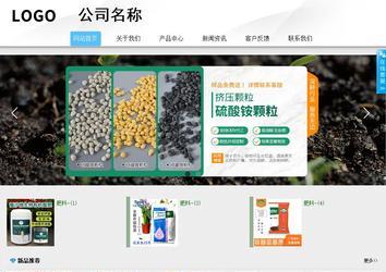 商务型成品案例站No:8808