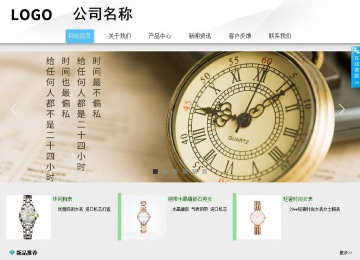 商务型成品案例站No:8808