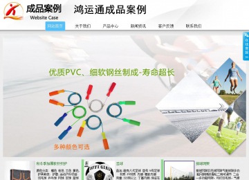 商务型成品案例站No:8808