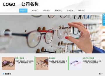 商务型成品案例站No:8808