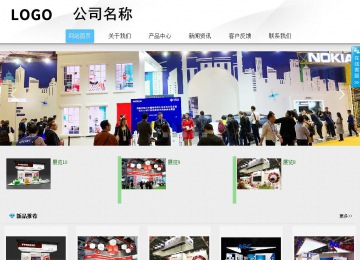 商务型成品案例站No:8808