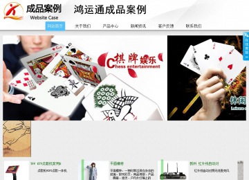 商务型成品案例站No:8808