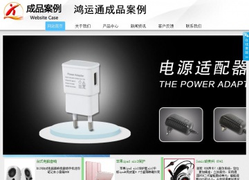 商务型成品案例站No:8808