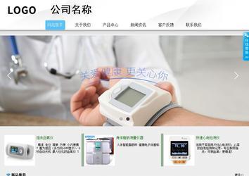 商务型成品案例站No:8808