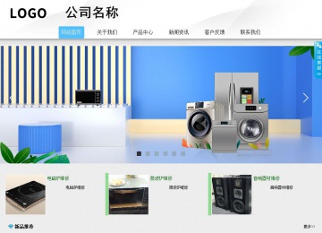 商务型成品案例站No:8808