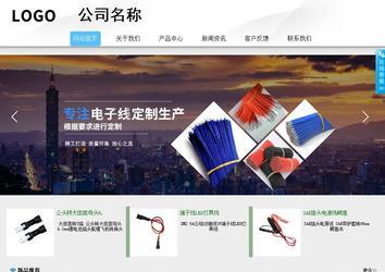 商务型成品案例站No:8808