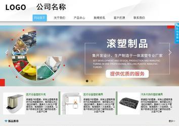 商务型成品案例站No:8808