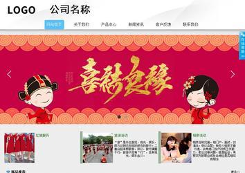 商务型成品案例站No:8808