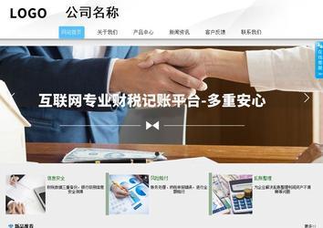 商务型成品案例站No:8808