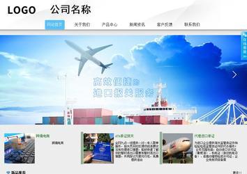 商务型成品案例站No:8808