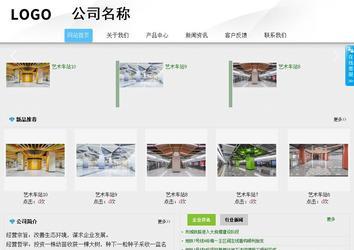 商务型成品案例站No:8808