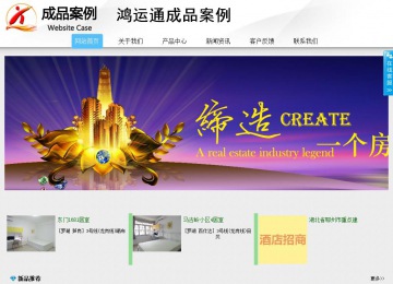 商务型成品案例站No:8808