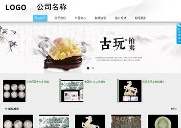 商务型成品案例站No:8808