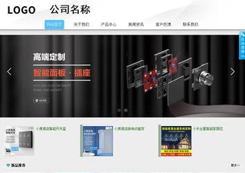 商务型成品案例站No:8808