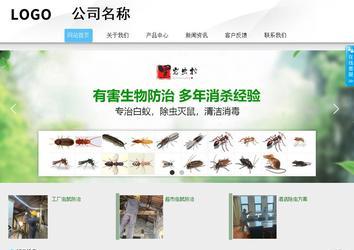 商务型成品案例站No:8808