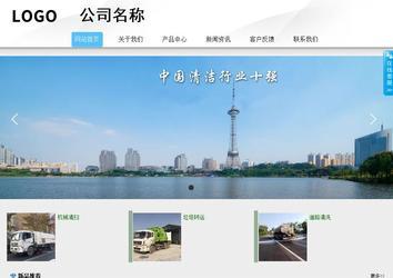 商务型成品案例站No:8808